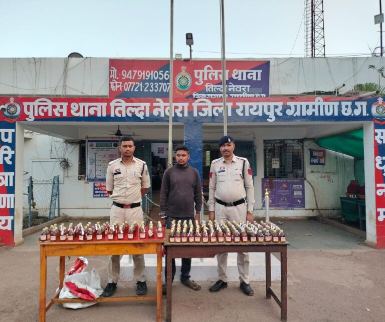 ऑपरेशन निश्चय में तिल्दा पुलिस का बड़ा एक्शन, 180 पौवा शराब और नकदी के साथ आरोपी गिरफ्तार,