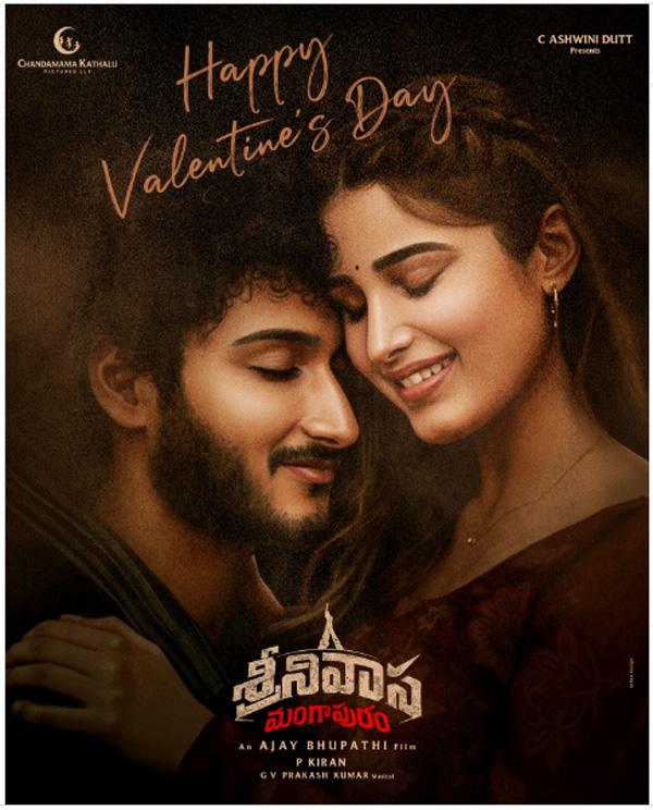 राशा थडानी और जया कृष्ण घट्टामनेनी की अपकमिंग तेलुगु फिल्म श्रीनिवासा मंगापुरम का पोस्टर रिलीज