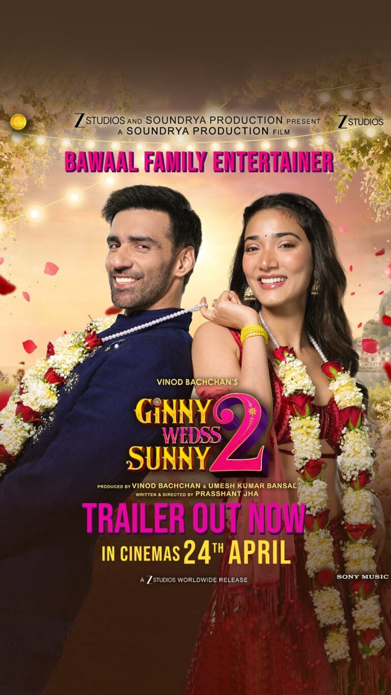 गिन्नी वेड्स सनी 2 का ट्रेलर जारी, बिंदास लड़की के प्यार में फंसे पहलवान अविनाश तिवारी