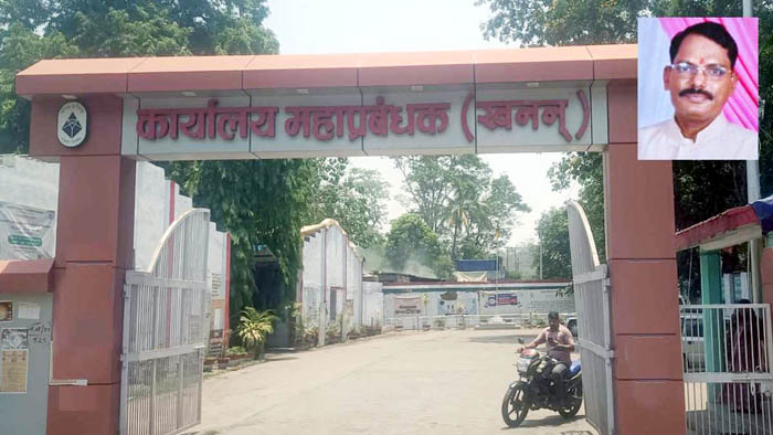 (कोरबा) सीबीआई ने पकड़ा घूसखोर क्लर्क, पीएफ का पैसा निकालने खदान कर्मी से मांगी थी रिश्वत