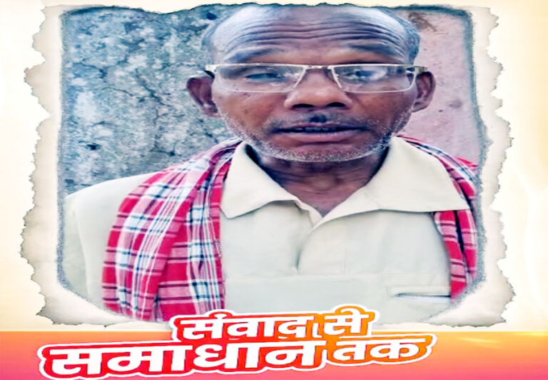 (जशपुर) सुशासन तिहार 2026 : किसान सोहन सिंह को मिला किसान किताब