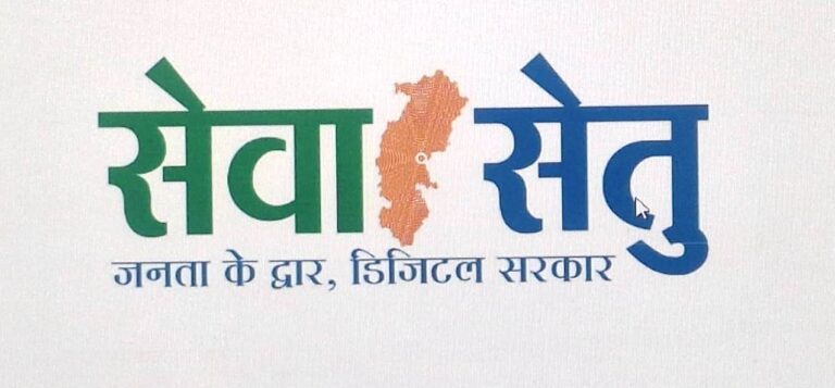 (एमसीबी) लोक सेवा केन्द्रों का होगा उन्नयन अब सेवा-सेतु केन्द्र के रूप में मिलेंगी 442 डिजिटल नागरिक सेवाएं