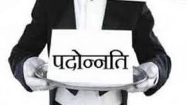 (कोरबा) कोरबा निगम में प्रमोशन: उरांव-नाथ- बख्श-विमल शामिल