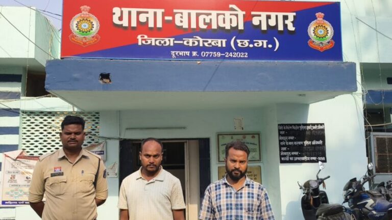 (कोरबा) नौकरी लगाने का झांसा देकर बेरोजगार युवाओं से ठगी, दो आरोपी गिरफ्तार