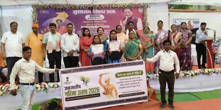 (रायपुर) जनजातीय गरिमा उत्सव: प्रदेशभर में जन भागीदारी सबसे दूर, सबसे पहले अभियान शुरू