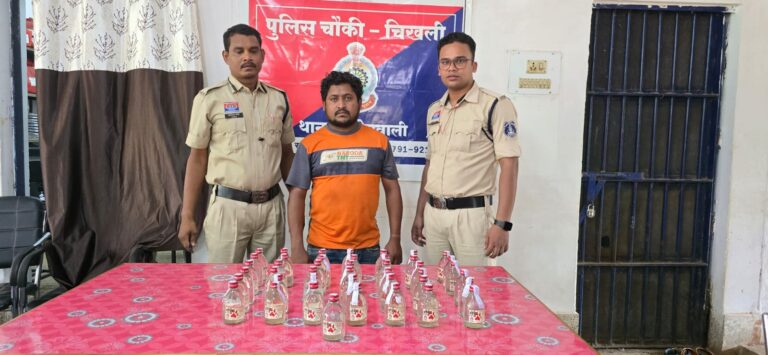 (राजनांदगांव) चिखली में शराब माफिया पर पुलिस का शिकंजा, बदमाशों समेत आरोपी पहुंचा सलाखों के पीछे