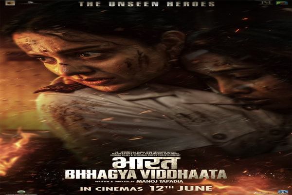 कंगना की फिल्म भारत भाग्य विधाता का दमदार मोशन पोस्टर रिलीज, आम लोगों की बहादुरी को किया सलाम