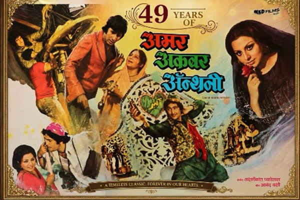 अमर अकबर एंथोनी की रिलीज के 49 साल पूरे, नीतू कपूर ने मनमोहन देसाई का जताया आभार