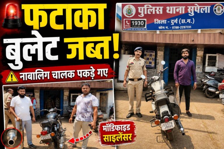 फटाका साइलेंसर से मचा रहे थे सड़क पर आतंक, नाबालिगों की बुलेट जब्त