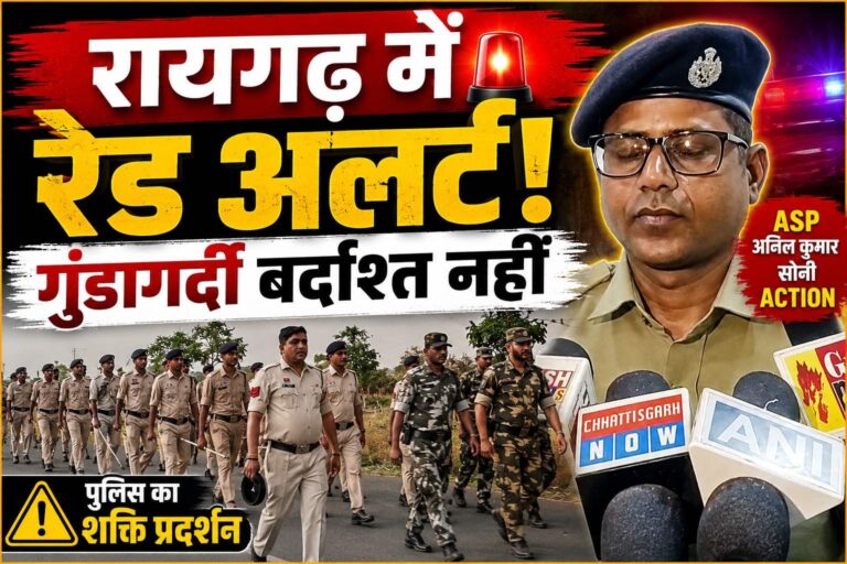 रायगढ़ में पुलिस का शक्ति प्रदर्शन, गुंडों-अड्डेबाजों को सड़कों पर दी खुली चेतावनी