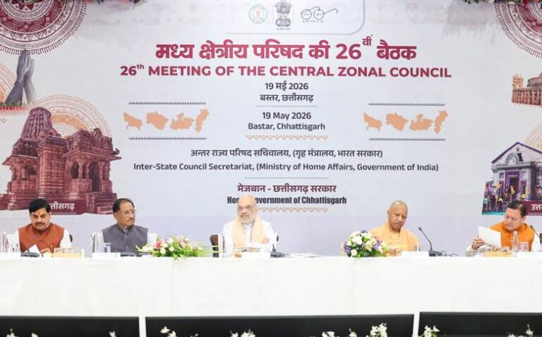 केन्द्रीय गृह एवं सहकारिता मंत्री अमित शाह ने छत्तीसगढ़ के बस्तर में मध्य क्षेत्रीय परिषद की 26वीं बैठक की अध्यक्षता की