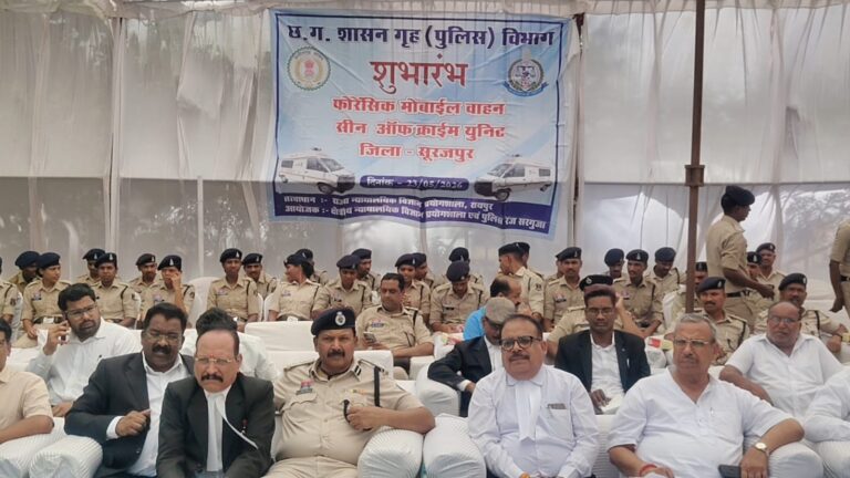 सूरजपुर में दौड़ी हाईटेक फॉरेंसिक वैन, अब मौके पर ही जुटेंगे अपराध के वैज्ञानिक सबूत