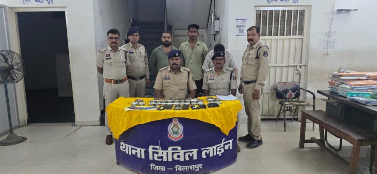 खिलाड़ी बुक पर बिलासपुर पुलिस का बड़ा प्रहार, ऑनलाइन सट्टा गैंग से 22 लाख जब्त
