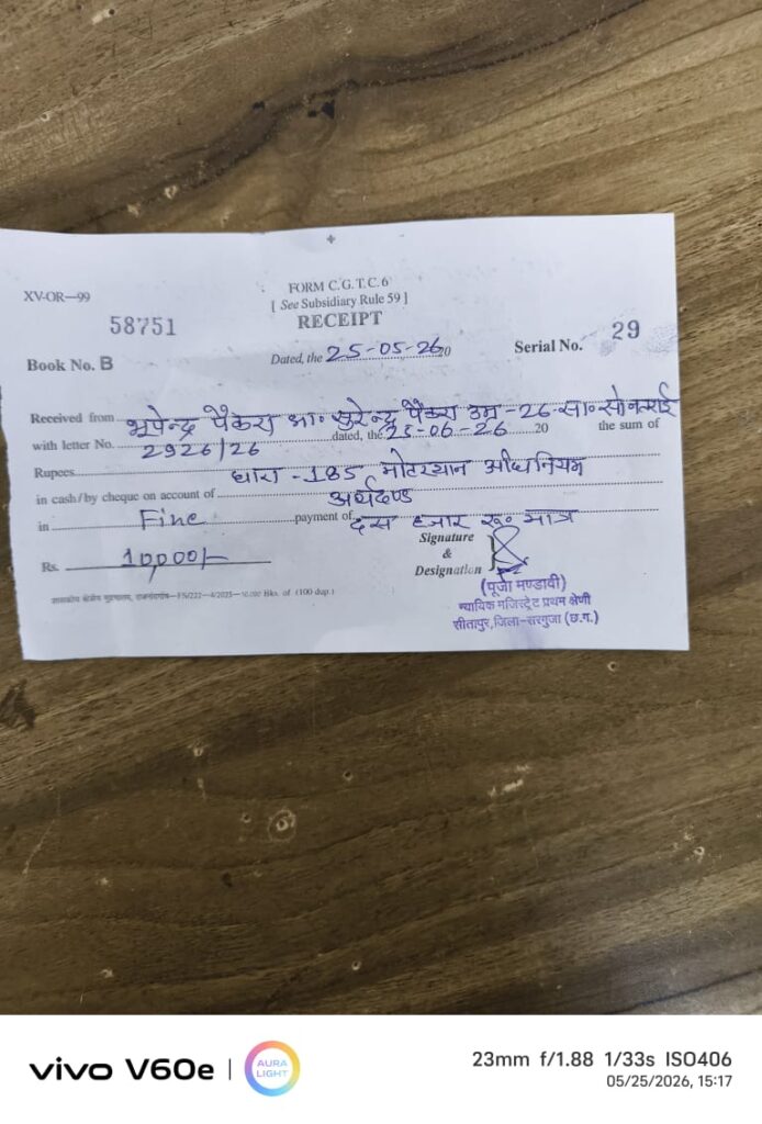 शराब पीकर सड़क पर स्टंट पड़ा भारी, सरगुजा में 6 चालकों पर 61 हजार जुर्माना