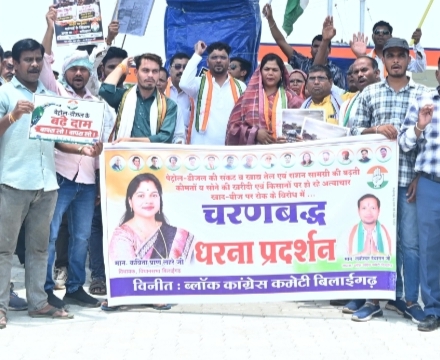 बिलाईगढ़:महंगाई, खाद संकट और पेट्रोल-डीजल किल्लत पर कांग्रेस का हल्लाबोल…