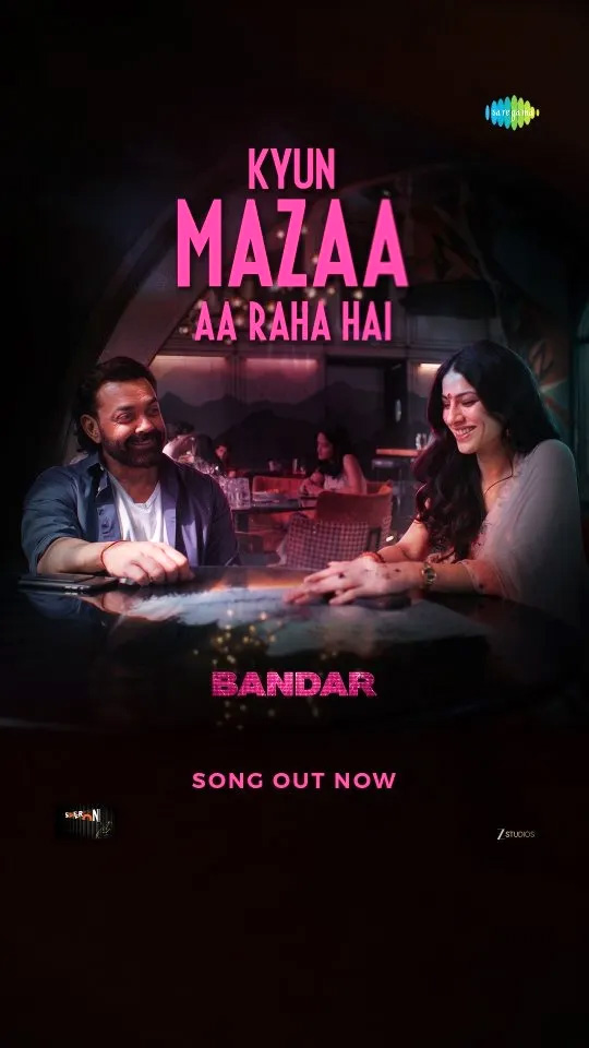 फिल्म बंदर से जारी हुआ रोमांटिक गाना क्यों मजा आ रहा है, किसके ख्यालों में खोए दिखे बॉबी देओल?