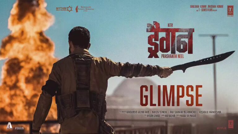 जूनियर एनटीआर के जन्मदिन पर प्रशंसकों को तोहफा, ड्रैगन से सामने आई पहली खूंखार झलक