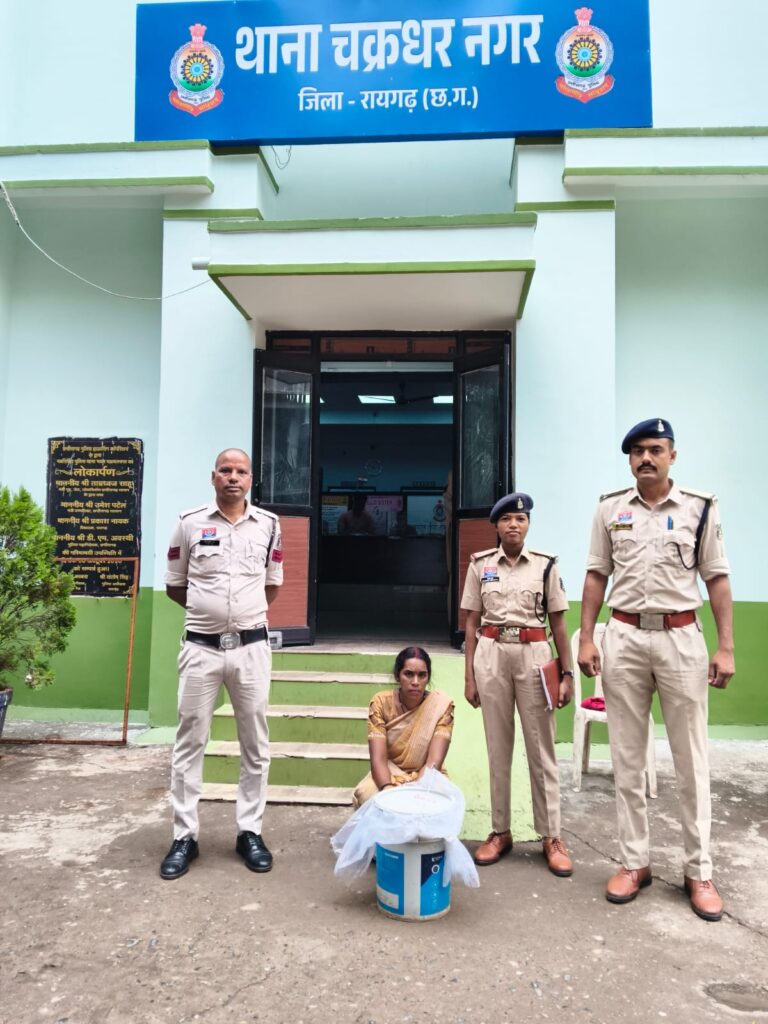 (रायगढ)घर के पीछे बेच रही थी महुआ शराब, चक्रधरनगर पुलिस ने महिला को किया गिरफ्तार