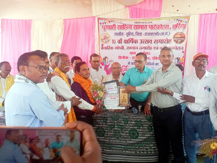 (राजनांदगांव) पुरवाही साहित्य समिति का वार्षिक सम्मान समारोह आयोजित