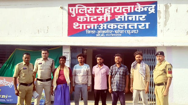 (जांजगीर-चांपा) मिक्सर मशीन को लेकर विवाद, दो पक्षों में चले लाठी-डंडे; पुलिस ने 5 लोगों पर की बाउंड ओवर कार्रवाई