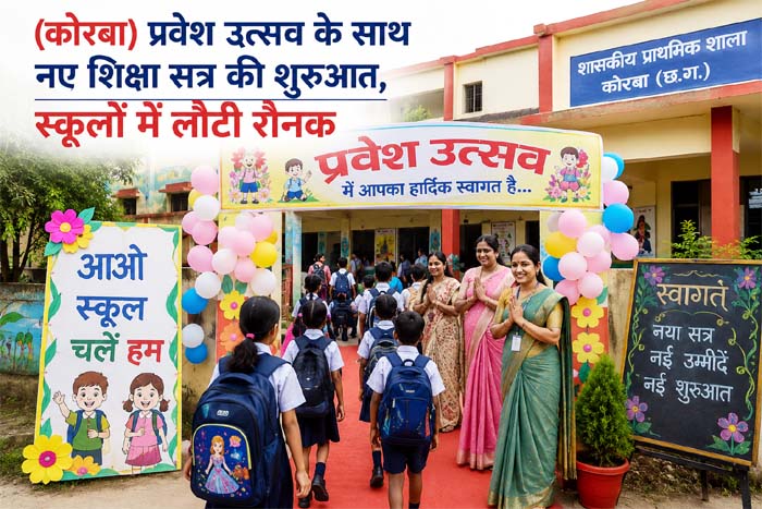 (कोरबा) प्रवेश उत्सव के साथ नए शिक्षा सत्र की शुरुआत, स्कूलों में लौटी रौनक