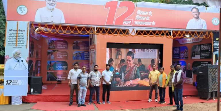 (जशपुरनगर)प्रधानमंत्री के 12 वर्षों की विकास यात्रा को जाना