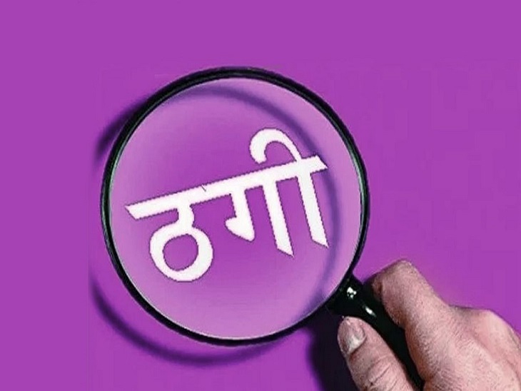 (रायपुर) नौकरी दिलाने युवती से 46 हजार की मांग; बंधक बनाकर रखने का आरोप, 3 पर केस दर्ज