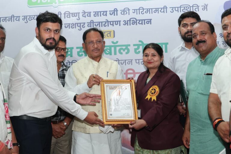 (रायपुर)जशपुर वनमण्डल ने रचा इतिहास, गोल्डन बुक ऑफ वल्र्ड रिकॉर्ड में दर्ज हुआ नाम