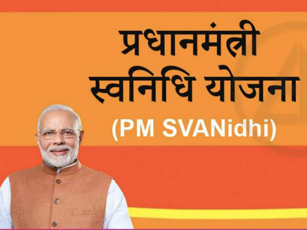 (कोरबा) पीएम स्वनिधि महोत्सव का आयोजन आज