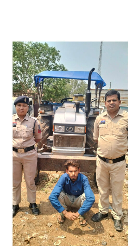 (महासमुंद) 24 घंटे में ट्रैक्टर-ट्रॉली चोरी का खुलासा, गांव का ही युवक निकला चोर; 2 लाख की संपत्ति बरामद