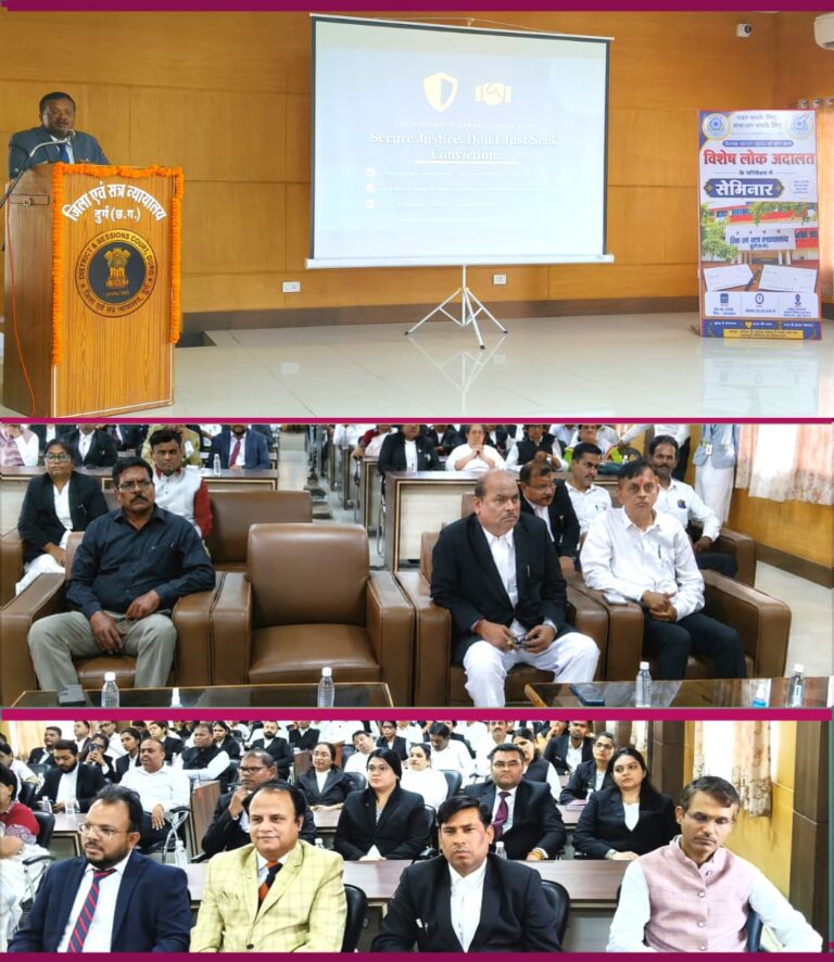 (दुर्ग)विशेष लोक अदालत के सफल आयोजन हेतु न्यायाधीशों एवं अधिवक्ताओं के मध्य समन्वय विषयक सेमीनार संपन्न