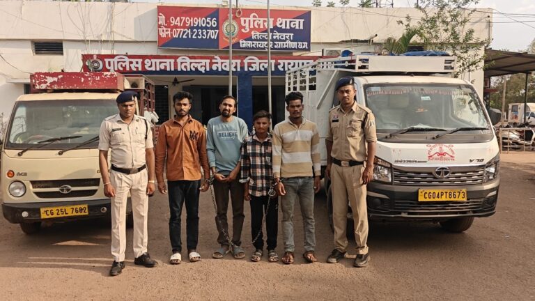 (रायपुर) धान चोरी का 24 घंटे में खुलासा, 4 आरोपी गिरफ्तार