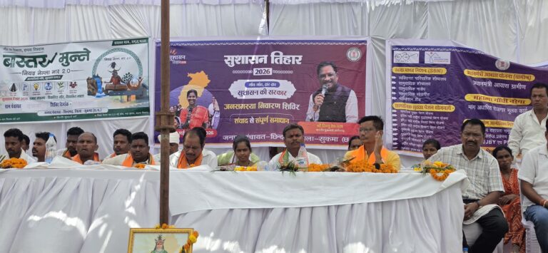 (सुकमा)सुशासन तिहार बना राहत का माध्यम, 15 पंचायतों के ग्रामीणों को मिला लाभ