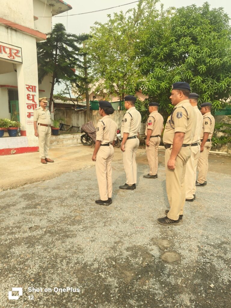 (अंबिकापुर)सरगुजा पुलिस में अनुशासन पर जोर, जिले के थानों-चौकियों में हुई जनरल परेड