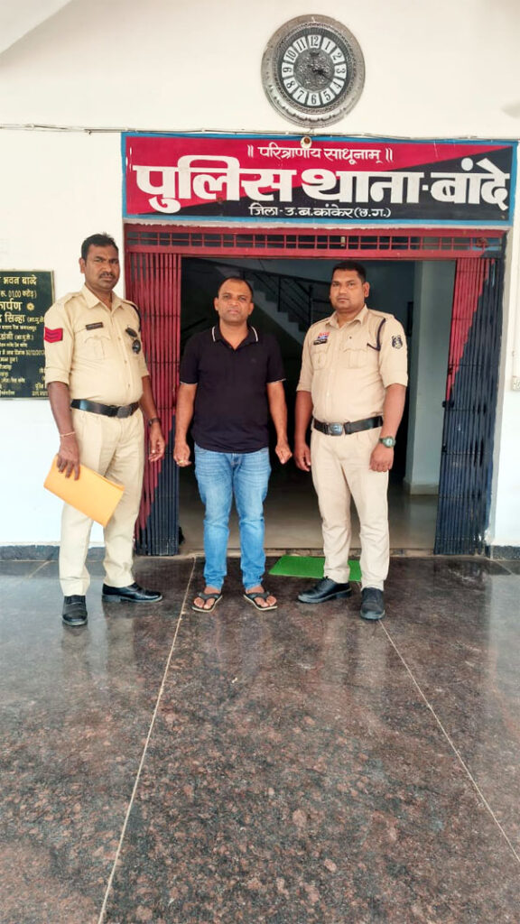 (कांकेर) महिला की निजी फोटो-वीडियो वायरल करने की धमकी देकर दो लाख रुपये मांगने वाला आरोपी गिरफ्तार