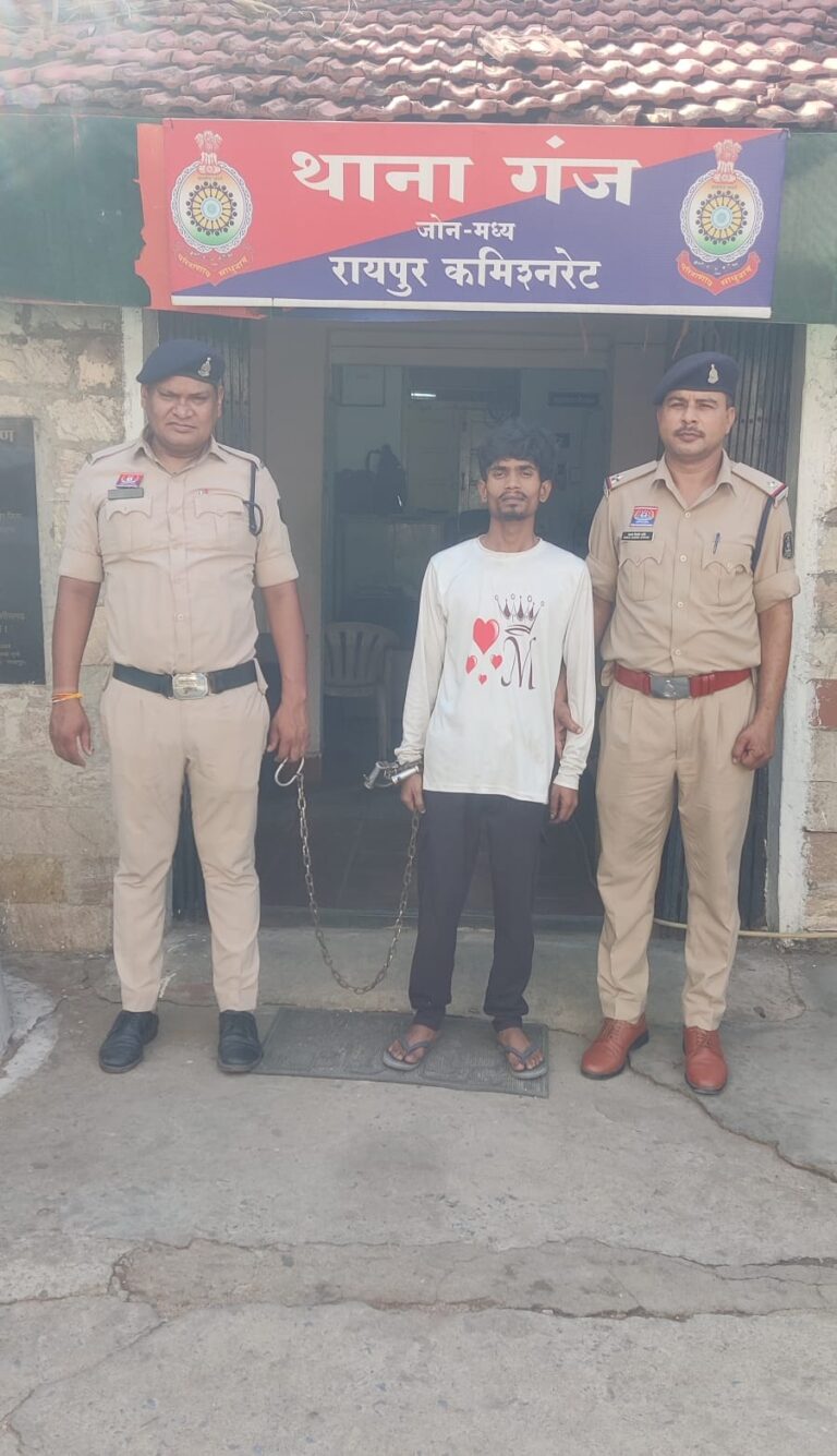 (रायपुर) कालाहांडी से रायपुर ला रहा था गांजा, गंज पुलिस ने 1.5 किलो गांजे के साथ युवक को किया गिरफ्तार