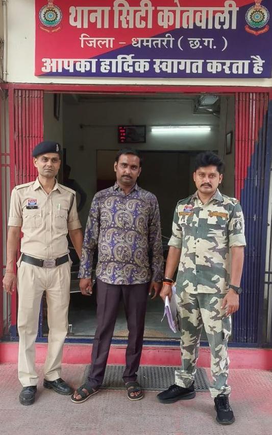 (धमतरी) हेरोइन तस्करी नेटवर्क से जुड़ा एक और आरोपी गिरफ्तार