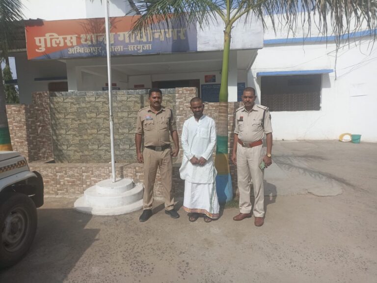 (अंबिकापुर) झाडफ़ूंक के बहाने युवती से दुष्कर्म, ढोंगी बाबा गिरफ्तार