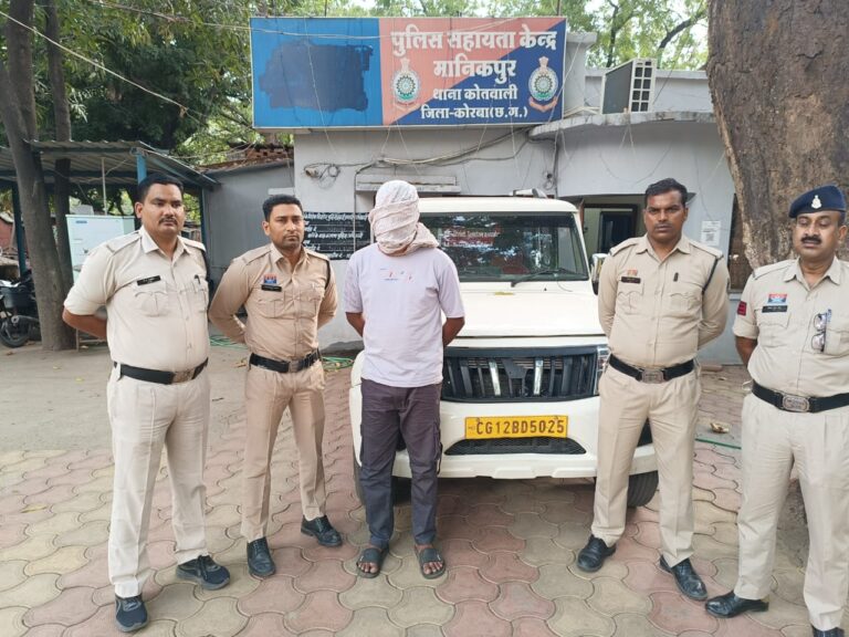 (कोरबा) मानिकपुर हत्या कांड का खुलासा, मुख्य आरोपी गिरफ्तार; बलगी डकैती मामले में भी निकली संलिप्तता