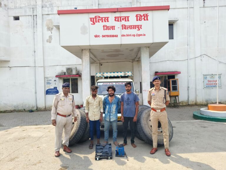 (बिलासपुर) यार्ड से टायर चोरी करने वाले आरोपी गिरफ्तार, चोरी का पूरा माल बरामद