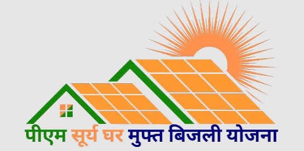 (रायपुर)सूरज की रोशनी से चमका राजनांदगांव