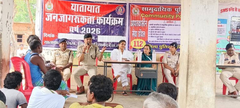 (गरियाबंद)गरियाबंद पुलिस की पहल मिशन जन मित्रके तहत ग्राम चिखली में जनजागरूकता कार्यक्रम का आयोजन