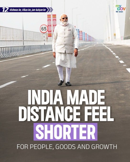 प्रधानमंत्री ने विकसित भारत के लिए अगली पीढ़ी के बुनियादी ढांचे के निर्माण की प्रतिबद्धता दोहराई
