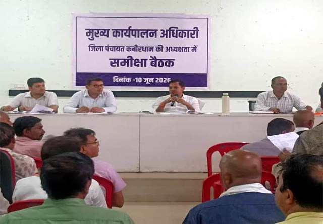 (कवर्धा) सीईओ अभिषेक अग्रवाल ने ली ग्राम पंचायतों की समीक्षा बैठक, निर्माण कार्यों में तेजी लाने के निर्देश
