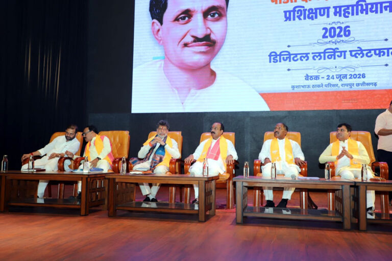 (रायपुर) पं. दीनदयाल उपाध्याय प्रशिक्षण महाभियान डिजिटल लर्निंग प्लेटफार्म की बैठक संपन्न