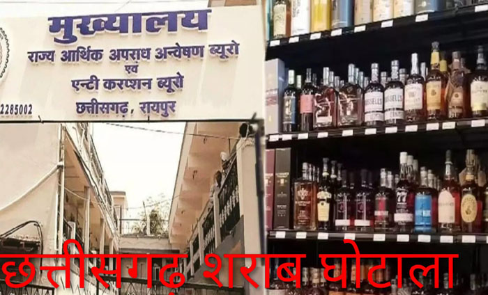 (रायपुर) छत्तीसगढ़ शराब घोटाले में ईडी की बड़ी कार्रवाई, 1000 करोड़ से अधिक मूल्य की संपत्तियां अटैच