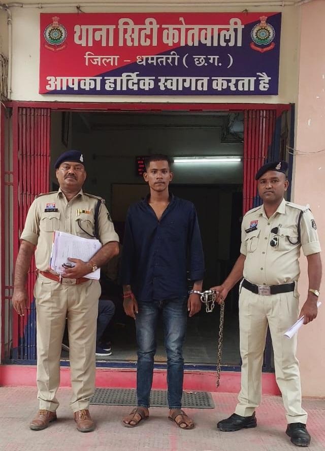 (धमतरी)सार्वजनिक स्थान पर चाकू लहराकर लोगों को डराने वाला आरोपी गिरफ्तार, आम्र्स एक्ट के तहत कार्रवाई