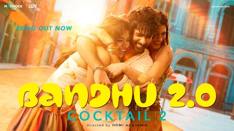 कॉकटेल 2 से बंधु 2.0 गाना जारी, शाहिद-कृति और रश्मिका ने किया धमाकेदार डांस