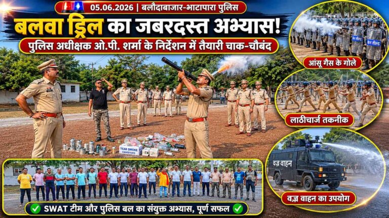 कानून बिगाड़ने वालों को चेतावनी,बलौदाबाजार पुलिस ने दिखाया दमखम और रणनीति