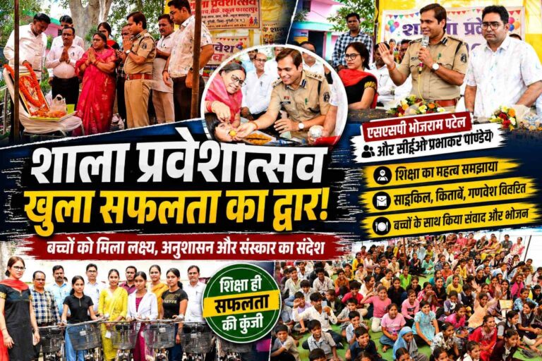शाला प्रवेशोत्सव में बच्चों को मिला प्रेरणा का पाठ, शिक्षा और अनुशासन से भविष्य संवारने का संदेश